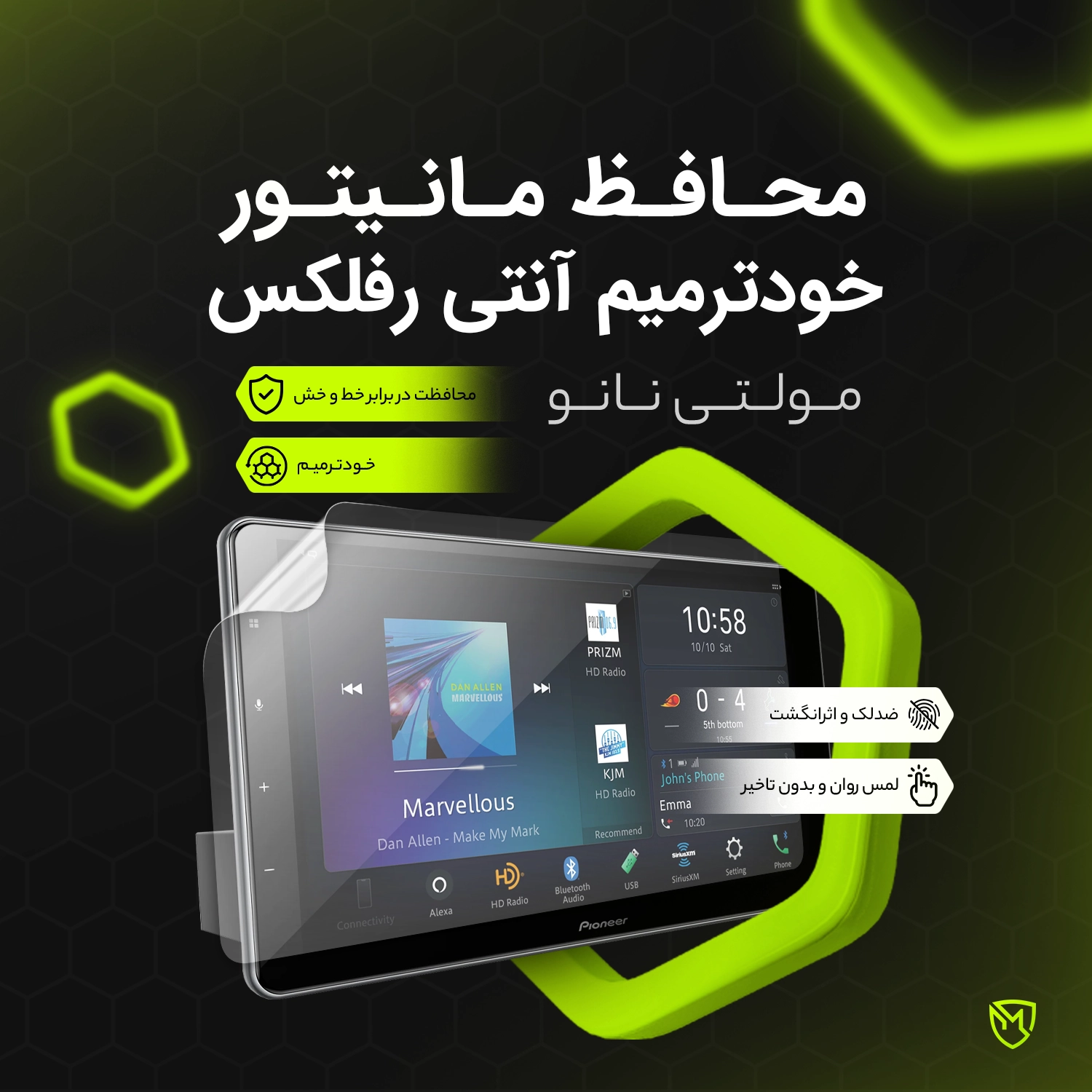 اشتراکی {محافظ مانیتور آنتی رفلکس خود ترمیم}