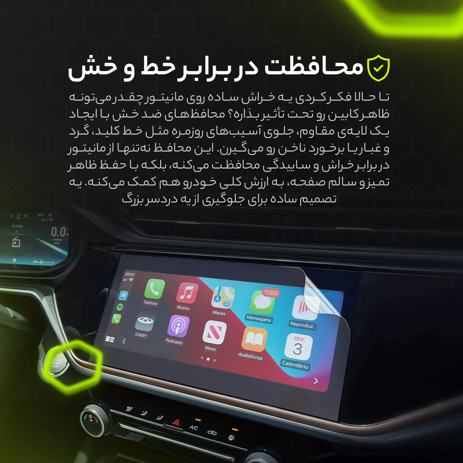 اشتراکی {محافظ مانیتور آنتی رفلکس خود ترمیم}