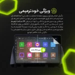 اشتراکی {محافظ مانیتور آنتی رفلکس خود ترمیم}