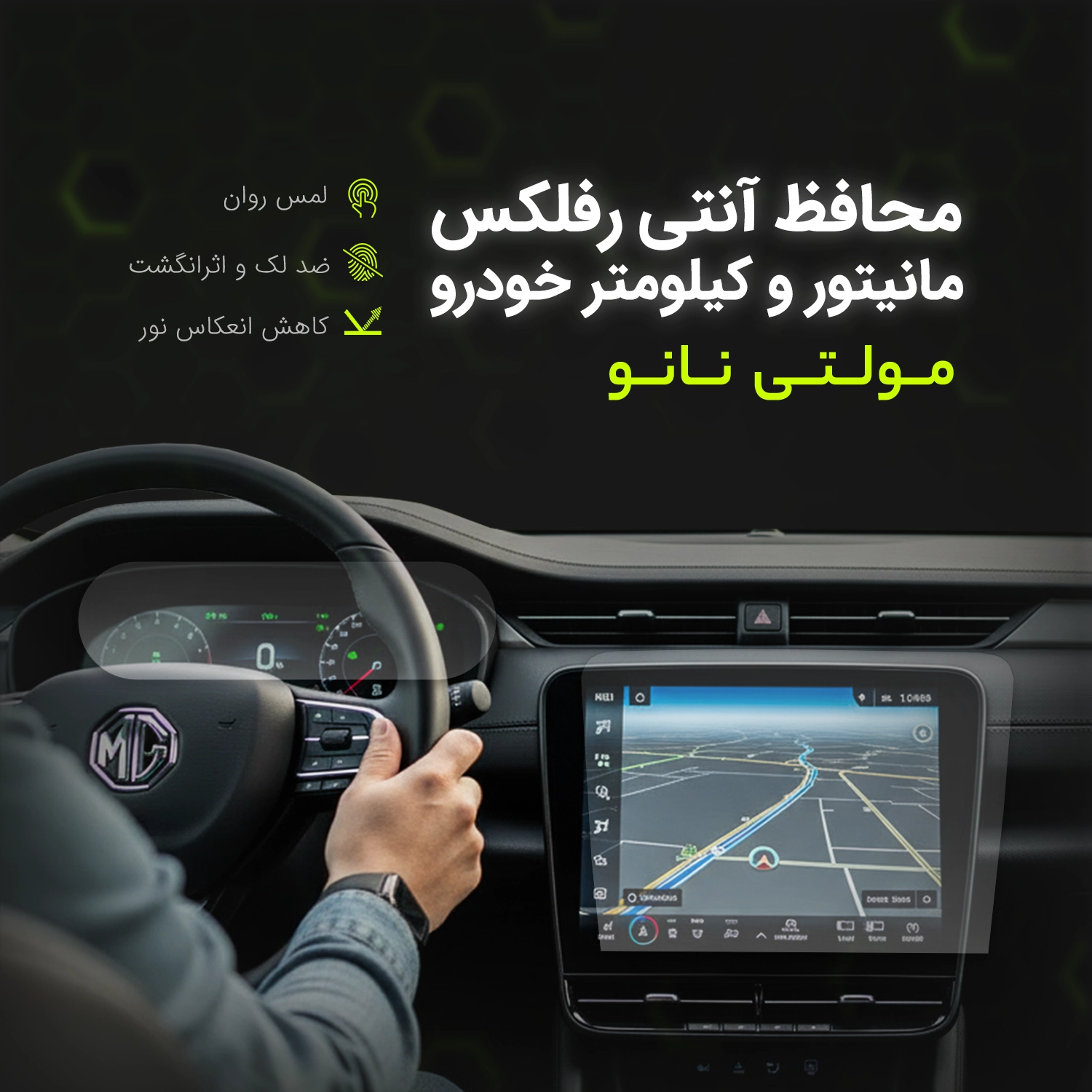 اشتراکی مانیتور کیلومتر آنتی رفلکس