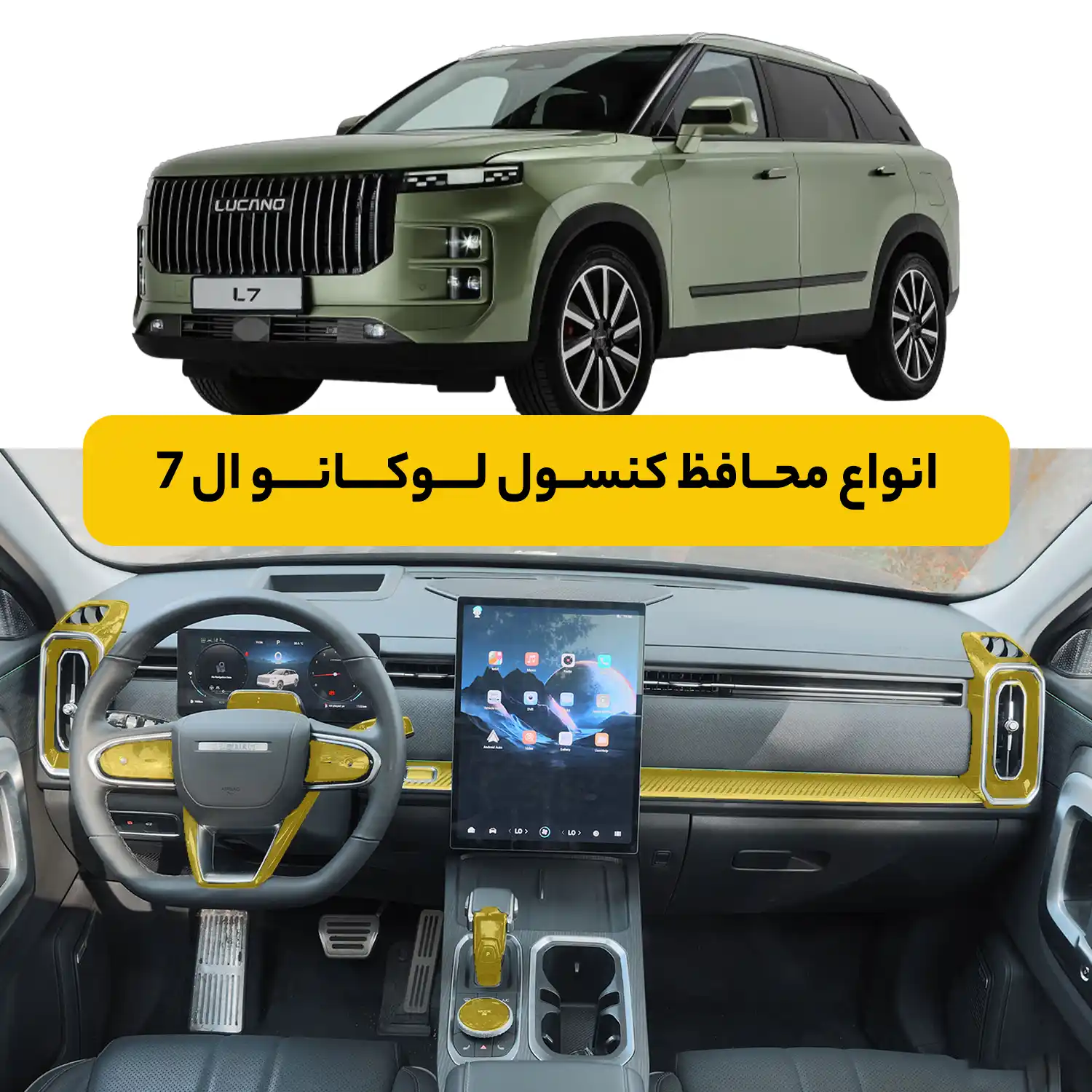 محافظ کنسول لوکانو L7