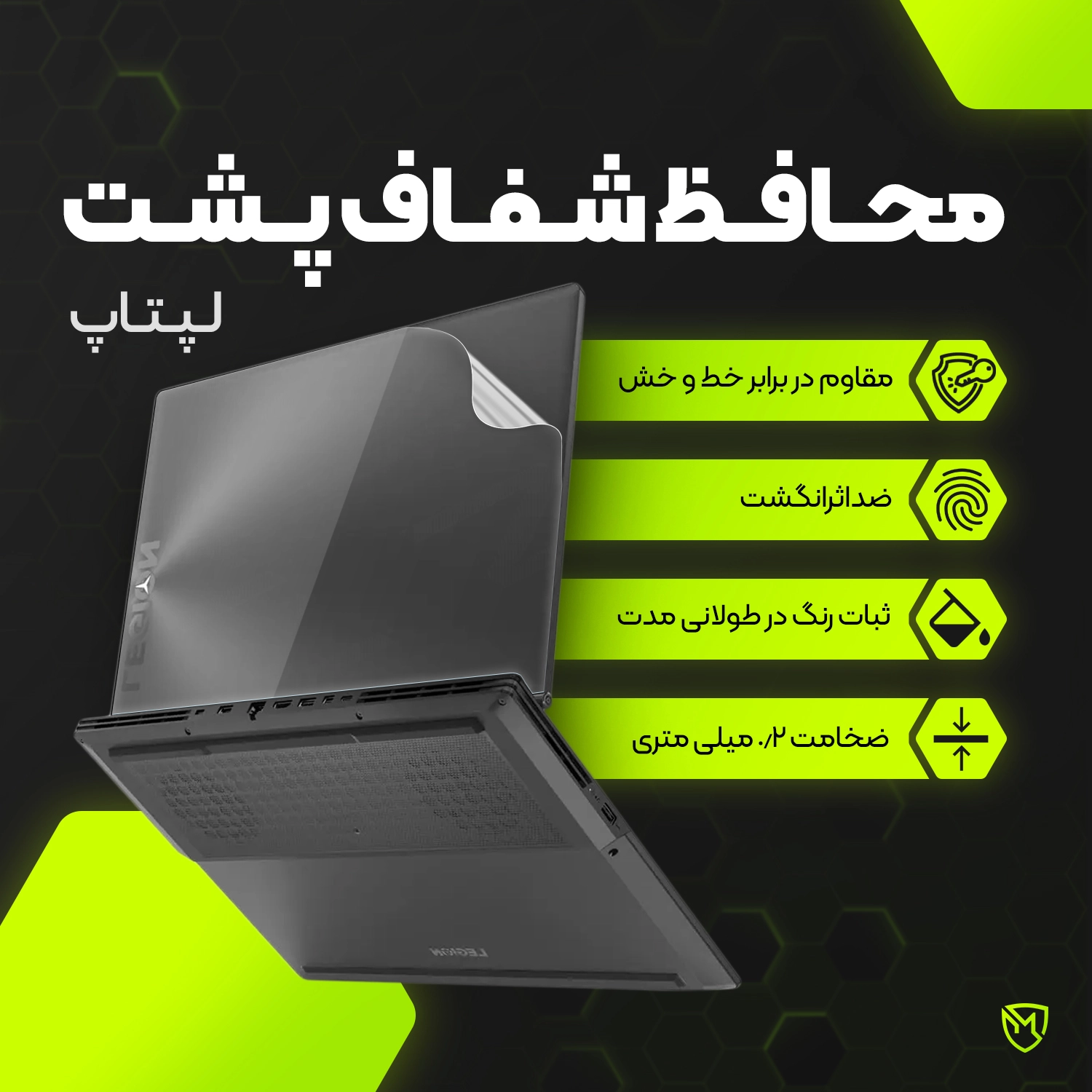 LB.webp محافظ برچسب پشت لپتاپ دل Latitude 5400 - تصویر 1