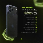 گلس محافظ پشت گوشی Nokia 1.4 / نوکیا ۱.۴ - تصویر 14