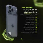 گلس محافظ پشت گوشی Nokia 1.4 / نوکیا ۱.۴ - تصویر 8