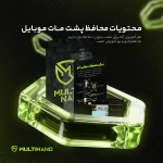 گلس محافظ پشت گوشی Nokia 1.4 / نوکیا ۱.۴ - تصویر 10