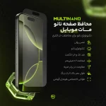 گلس محافظ صفحه گوشی Oppo Reno 15 (China) / اوپو رنو ۱۵ چین - تصویر 4