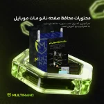 گلس محافظ صفحه گوشی Oppo Reno 15 (China) / اوپو رنو ۱۵ چین - تصویر 6